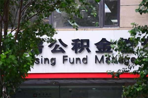 武义县辞职离开公积金怎么取（辞职了公积金如何取出）